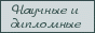    ,    Entropi.Ru